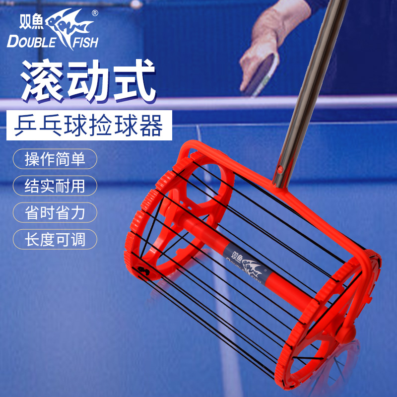 Pisces roller type table tennis ball picker light table tennis ball picker ball picker ball picker three-section ball pick net