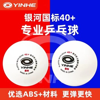 Galaxy Table Tennis Training Ball New Material 40+ National Standard 100 Pieces Abs Material Durable Training Ball