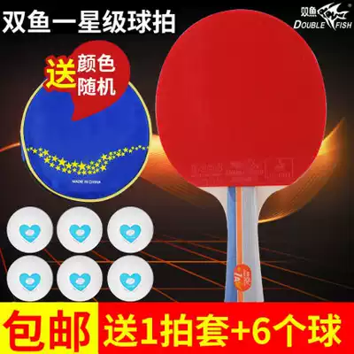 Pisces 3-star table tennis racket 1 set 3A2A1A horizontal Pat straight shot finished shot single shot beginner table tennis racket