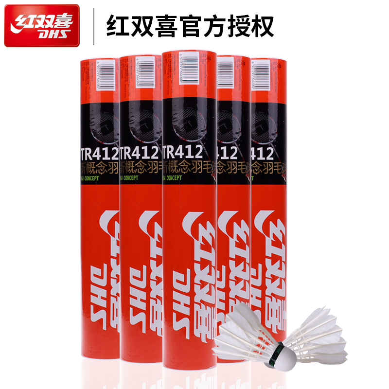 Red Double HeineBadminton Three-section resistant and durable 6 12 only professional match training with ball room 410412-Taobao