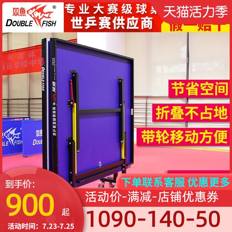 Pisces table tennis table Household folding mobile table with wheels Indoor standard family table tennis case 201A