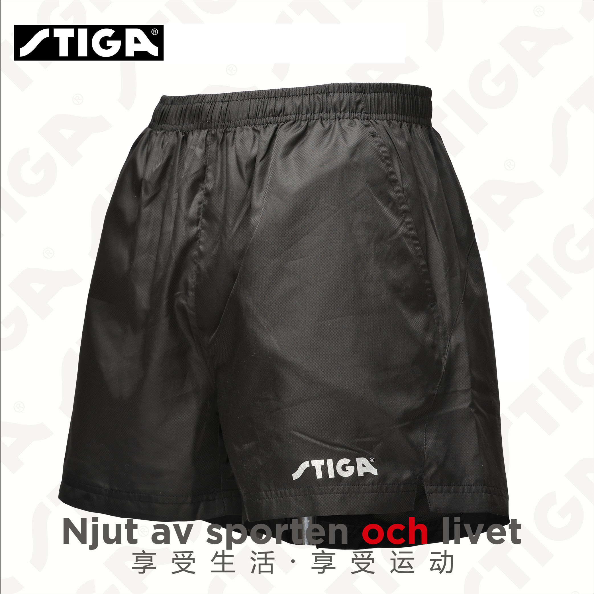 STIGA Stika table tennis shorts table tennis suit sports shorts thin light breathable sweat-absorbing Stika shorts