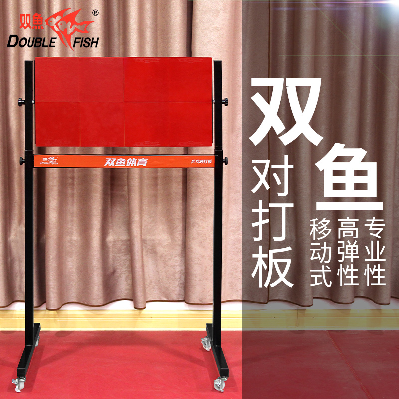 Double Fish Table Tennis Rebound Board Rebound Board Professional Single Training For Beating Board Home Can Move Self-Practice Ball God