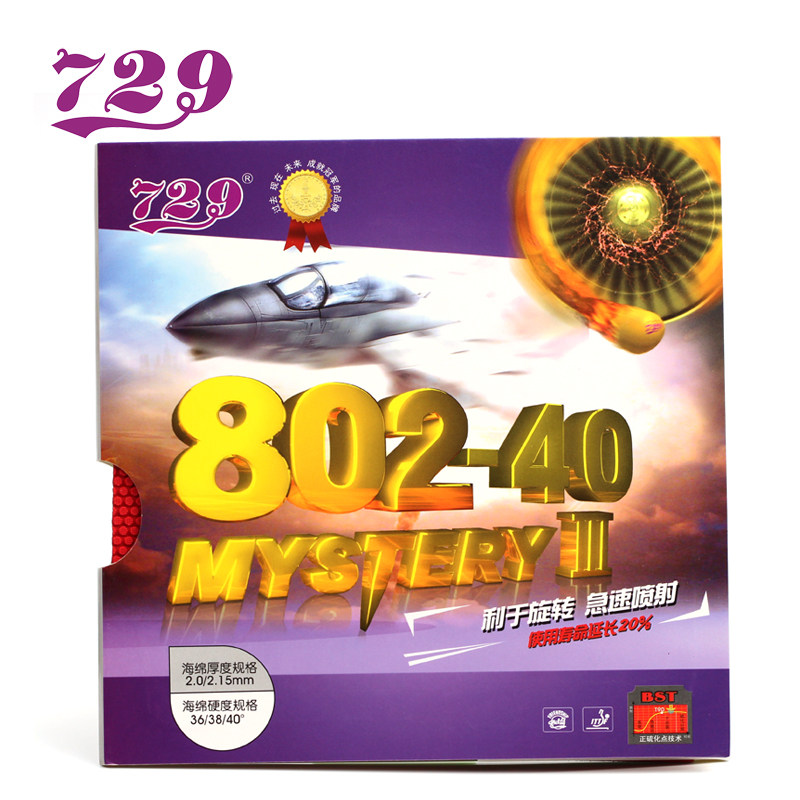 Friendship 729 table tennis racket rubber 802-40 ghost ax positive rubber sleeve rubber professional-grade table tennis rubber fast attack type