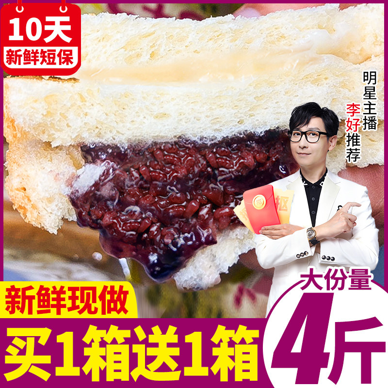Thousand silk purple rice bread whole box of cheese toast whole wheat healthy breakfast cake snack snack snack
