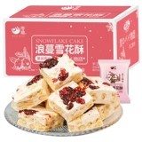 Zero -fun Romantic Snowflake хрустящая говядина, ягоды, повседневные закуски, закуски, закуски, молоко gai shakima self -made