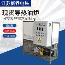 Explosion-proof thermal oil furnace thermal oil heater electric heating thermal oil furnace thermal oil circulation heater explosion-proof