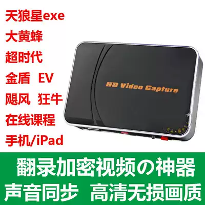 HDMI video HD video recording box game console computer set HDCP collector