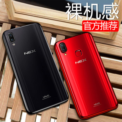 vivo nex手机壳vivonex保护套vivox21手机壳男女