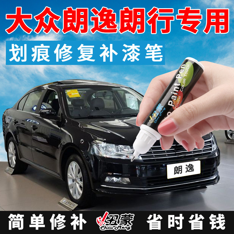 Usd 828 Volkswagen Lang Lang Line Paint Pen Mysterious
