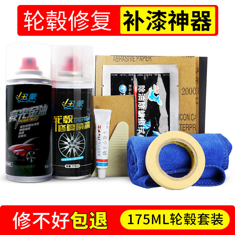 Car Wheel Repair Silver Polished Alloy Wheels Refurbished Equipment Scratch Repair Kit Paint From The Public