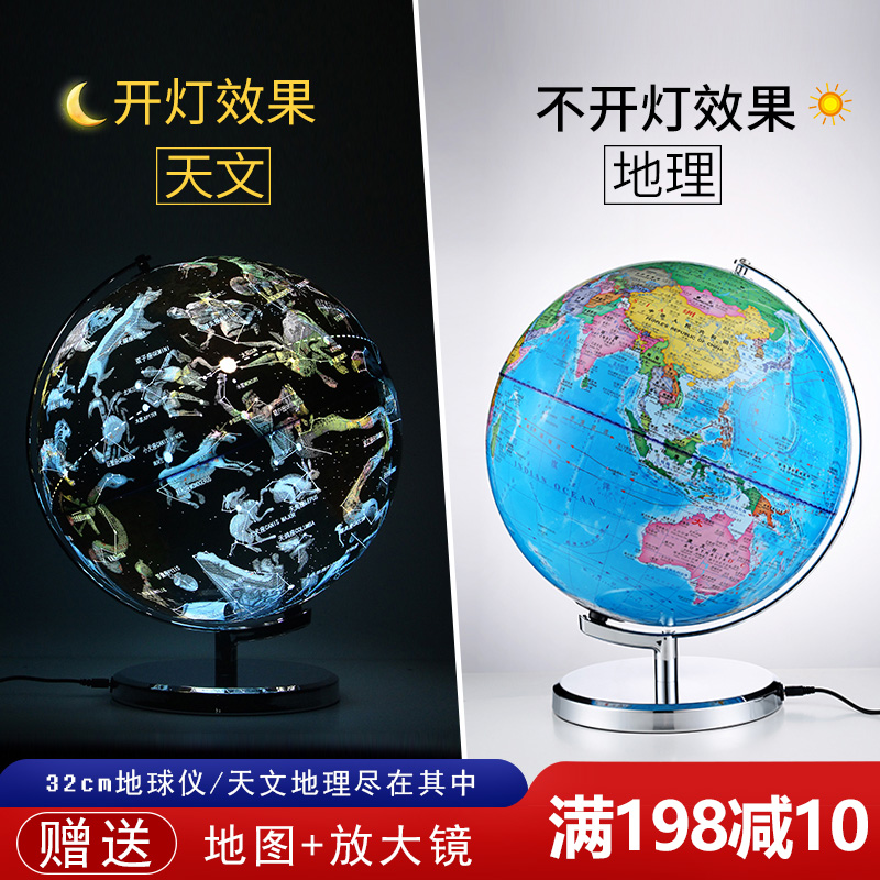 Where Constellation Globe children's office Pendulum Pieces Junior High School Students Use English and Chinese Teaching Edition HD Living room Home furnishing Small number 20cm Large number 32cm Number of metal base No. 25cm
