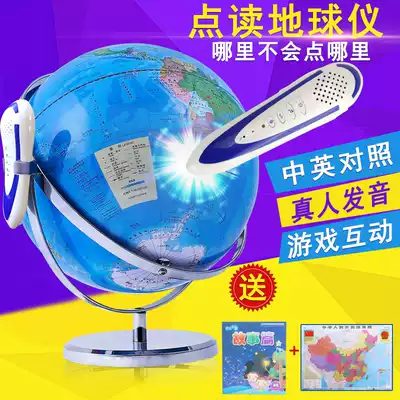 High-definition 32cm talking intelligent voice point reading globe large primary school students with high-definition children's ornaments