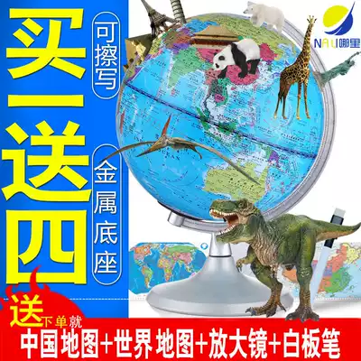 Where can be rewritable children AR globe 3d three-dimensional 20cm ornaments for junior high school students with middle school students teaching version trumpet 10 6 medium 25 large 32 HD office home furnishing lights