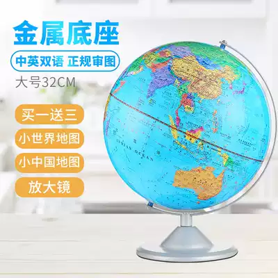 Where to find children's early education globe ornaments for junior high school students with middle school students teaching version 20cm small 32 large 3D three-dimensional HD office home furnishings 25cm rewritable AR