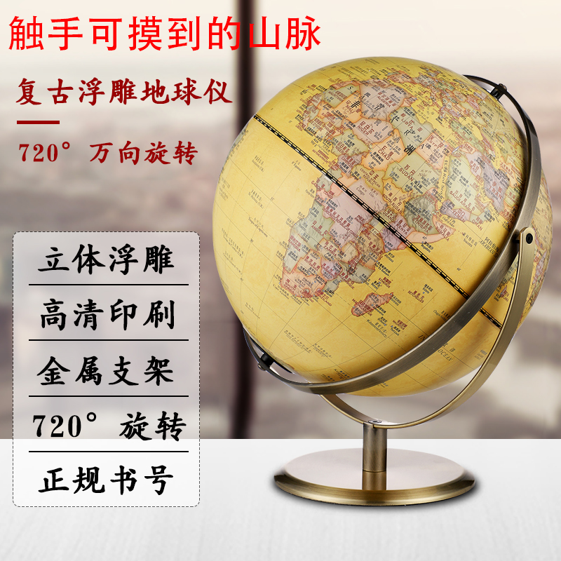 Where to retro geogometer stereoscopic relief 32cm HD English and Chinese Teaching office with decoration large swing piece