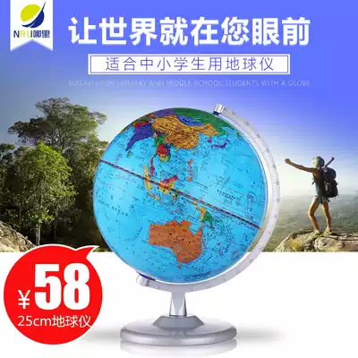 Where primary school students use children's world terrain globe 25cm medium middle school students HD 2020 office decoration