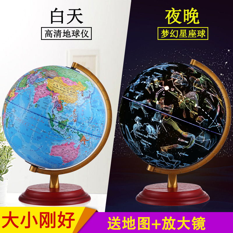 Where Constellation Globe 25cm HD Students Use LED Tables Light Shine Children Teaching Pendulum Gift 2020