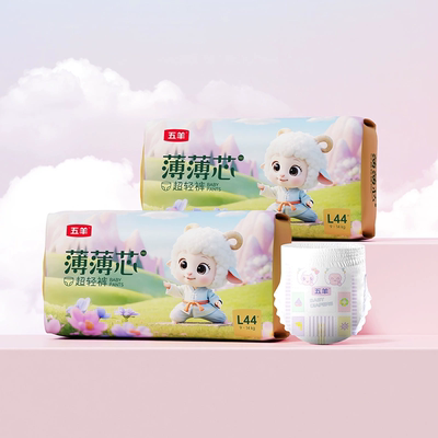五羊薄薄芯拉拉裤纸尿裤10码可选