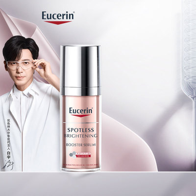 优色林镁光弹净透淡斑焕亮补水保湿精华30ml