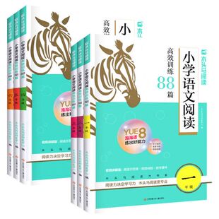 木头马阅读力测评！年级任选