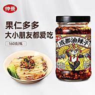 【160g*2瓶】仲景成都油辣子坚果辣椒酱