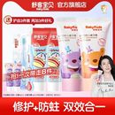 【拍1发8】舒客宝贝儿童修护低氟防蛀牙膏