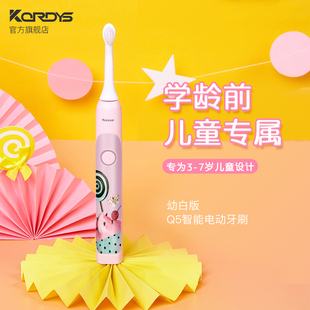 科蒂斯儿童电动牙刷充电式