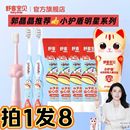 5支牙膏+3支牙刷！舒客宝贝小护盾儿童牙膏