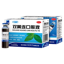 拍3盒sku三精双黄连口服液10ml*30