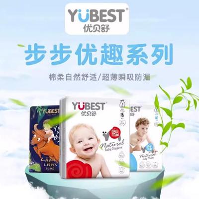 优贝舒拉拉裤超薄透气纸尿裤尿不湿新生婴儿一体裤宝宝干爽学步裤