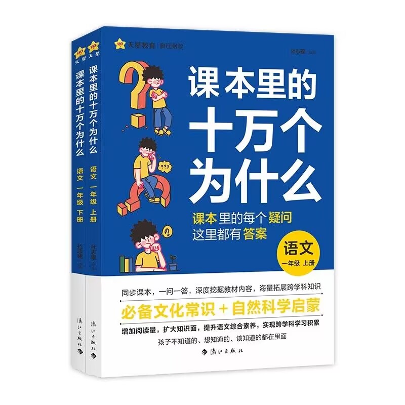 抖音同款】课本里的十