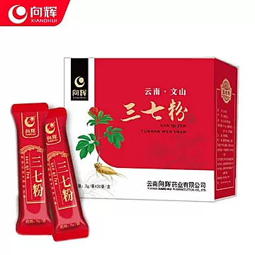 正品云南文山向辉三七粉180g