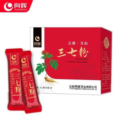 买1送1同款〗向辉三七粉90g/盒正品官方旗舰店云南文山田七超细粉