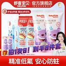 【拍1发8】舒客宝贝儿童防蛀牙膏8件套