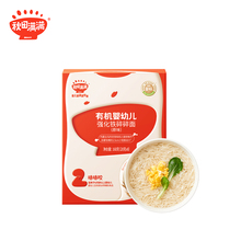 秋田满满碎碎面婴幼儿辅食3袋