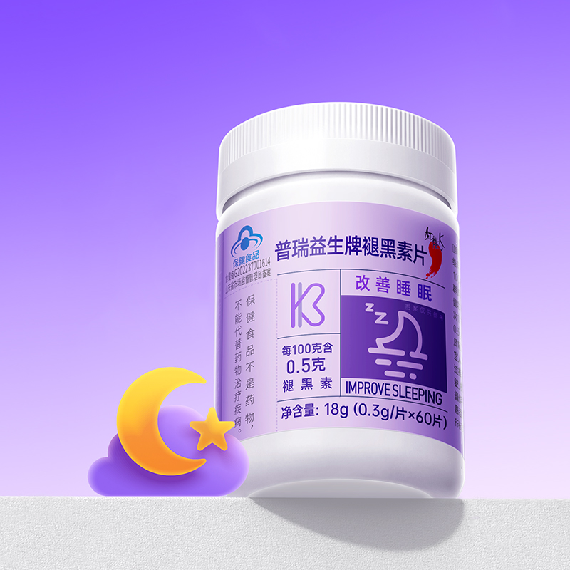 3瓶180粒！红桃K褪黑素安瓶助眠