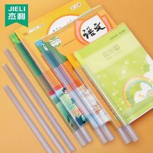 【迪斯熊】包书皮书套透明学生书本保护套