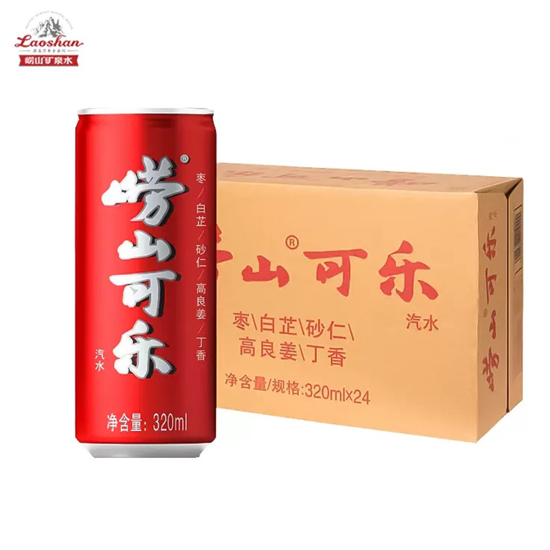 崂山可乐320ml*24听整箱