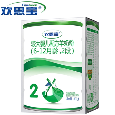 欢恩宝婴幼儿配方羊奶粉2段800g 宝宝乳铁蛋白奶粉 6-12月龄 DHA