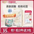 送两片！优贝舒小彩裤超薄透气拉拉裤72片