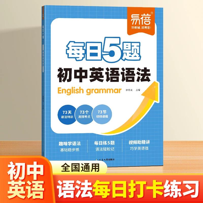 【译林版】七年级上册初中英语课本全默写本基础知识默写本每日一练专项训练单词随身记短语句型语法时态大全知识清单课堂笔记Q