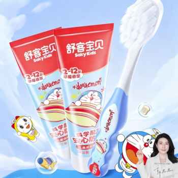 【新品上市】哆啦A梦联名舒客宝贝儿童牙膏牙刷1+2套装儿童专属岁实付9.4元到手包邮