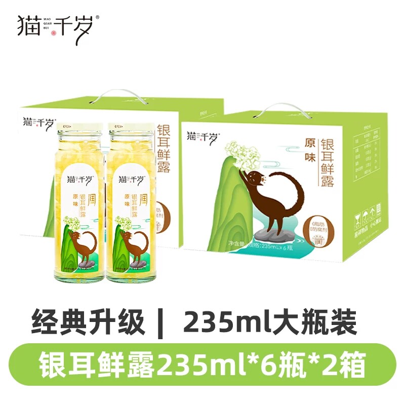 猫千岁有机银耳鲜露红枣桃胶燕窝银耳羹鲜炖即食免煮冲泡汤旗舰店