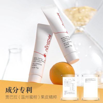 爱舒屋护臀膏100g0岁无锌清薄透