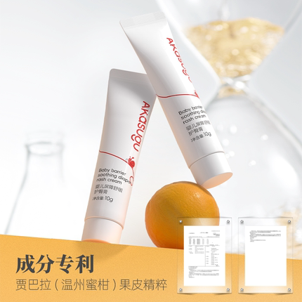 爱舒屋护臀膏新生婴儿护臀膏宝宝护臀霜幼儿防红屁股屁屁膏PP专用