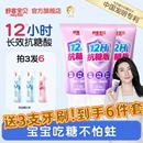 【3支装】舒客宝贝臻护抗糖防蛀儿童牙膏