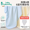 蓓茵可新生婴儿浴巾纱布a类