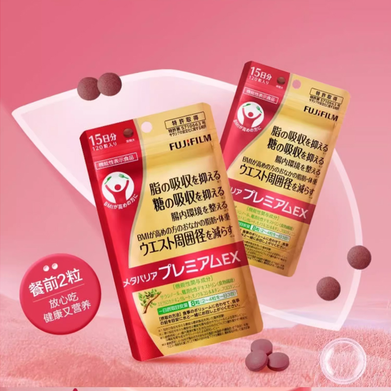 Fujifilm金色控糖丸24