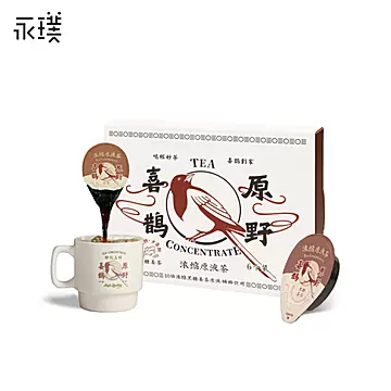 喜鹊原野|精品中式原液茶即溶1盒装